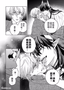 Page 9 of Oni wa Akaku Toketa Yuki wo Hamu︱鬼神唾手染红的雪白祭品 - preview thumbnail