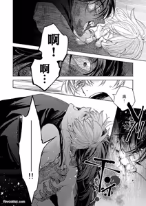 Page 98 of Oni wa Akaku Toketa Yuki wo Hamu︱鬼神唾手染红的雪白祭品 - preview thumbnail