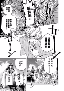 Page 10 of Oni wa Akaku Toketa Yuki wo Hamu︱鬼神唾手染红的雪白祭品 - preview thumbnail