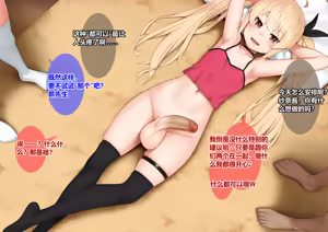 Page 120 of ふたなりちゃんが可愛い系の男二人とアレコレする - preview thumbnail
