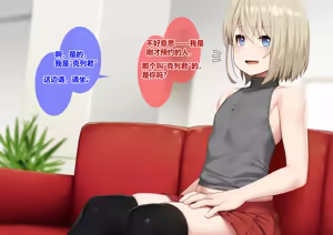 Page 2 of ふたなりちゃんが可愛い系の男二人とアレコレする - preview thumbnail