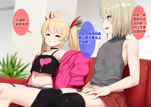 Page 5 of ふたなりちゃんが可愛い系の男二人とアレコレする - preview thumbnail