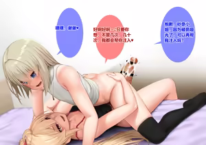 Page 82 of ふたなりちゃんが可愛い系の男二人とアレコレする - preview thumbnail
