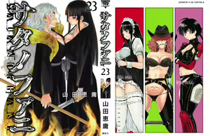 Page 89 of Yamada Yoshinobu - preview thumbnail
