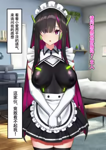 Page 25 of アンドロイド、マゾを飼う - preview thumbnail
