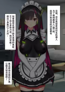 Page 28 of アンドロイド、マゾを飼う - preview thumbnail