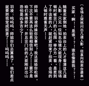 Page 19 of 羽凌YL33LY - preview thumbnail