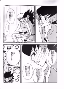 Page 14 of A Wang Hu Zhong Fanzine - preview thumbnail