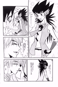 Page 16 of A Wang Hu Zhong Fanzine - preview thumbnail