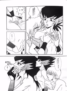 Page 17 of A Wang Hu Zhong Fanzine - preview thumbnail