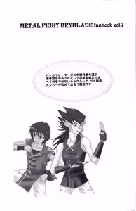 Page 3 of A Wang Hu Zhong Fanzine - preview thumbnail