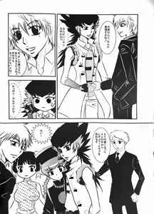 Page 6 of A Wang Hu Zhong Fanzine - preview thumbnail