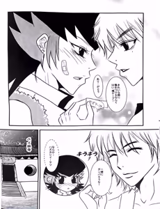 Page 8 of A Wang Hu Zhong Fanzine - preview thumbnail