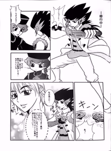Page 9 of A Wang Hu Zhong Fanzine - preview thumbnail