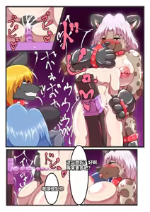 Page 29 of 【wkc的个人汉化】 [Jin to Juu no Kyoukai (Tadano Bonjin)] Kemono no Omocha 〜 Futakemo Senyou Onapetto 〜 - preview thumbnail