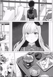 Page 29 of Lady Reines no Manadeshi - Lady Reines's favorite Disciples - preview thumbnail