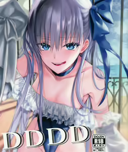 DDDD - hentai manga cover image