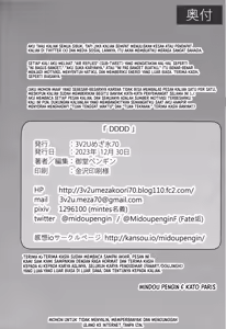 Page 36 of DDDD - preview thumbnail