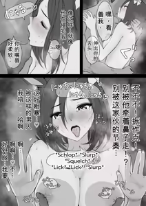 Page 27 of Joutei Denka (Uma Musume Pretty Derby)(Chinese translate)（Updating…） - preview thumbnail