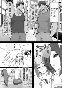 Page 5 of Joutei Denka (Uma Musume Pretty Derby)(Chinese translate)（Updating…） - preview thumbnail