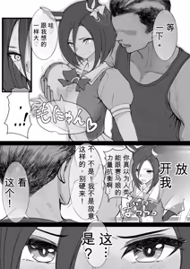 Page 6 of Joutei Denka (Uma Musume Pretty Derby)(Chinese translate)（Updating…） - preview thumbnail