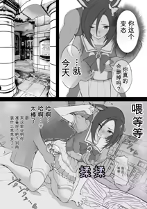 Page 8 of Joutei Denka (Uma Musume Pretty Derby)(Chinese translate)（Updating…） - preview thumbnail
