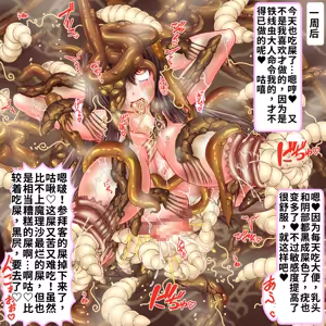 Page 105 of 東方蟲姦録～巨大蟲に卵子を使い込まれる全穴苗床巫女～ - preview thumbnail