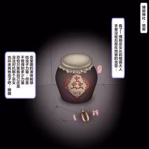 Page 11 of 東方蟲姦録～巨大蟲に卵子を使い込まれる全穴苗床巫女～ - preview thumbnail