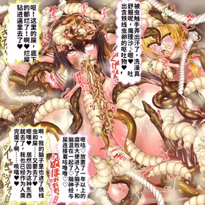 Page 170 of 東方蟲姦録～巨大蟲に卵子を使い込まれる全穴苗床巫女～ - preview thumbnail
