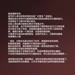 Page 2 of 東方蟲姦録～巨大蟲に卵子を使い込まれる全穴苗床巫女～ - preview thumbnail