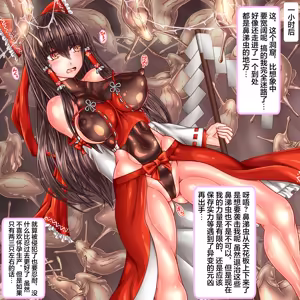 Page 71 of 東方蟲姦録～巨大蟲に卵子を使い込まれる全穴苗床巫女～ - preview thumbnail