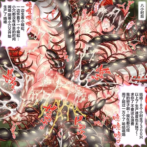 Page 93 of 東方蟲姦録～巨大蟲に卵子を使い込まれる全穴苗床巫女～ - preview thumbnail