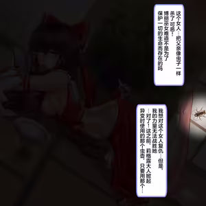 Page 10 of 東方蟲姦録～巨大蟲に卵子を使い込まれる全穴苗床巫女～ - preview thumbnail