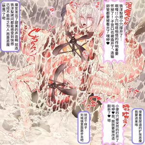 Page 112 of 300年間1秒も休まず犯され続け20万個の卵子を使い尽くされた出産袋魔女 - preview thumbnail