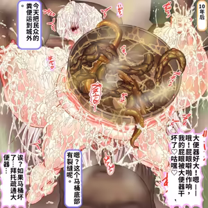 Page 132 of 300年間1秒も休まず犯され続け20万個の卵子を使い尽くされた出産袋魔女 - preview thumbnail