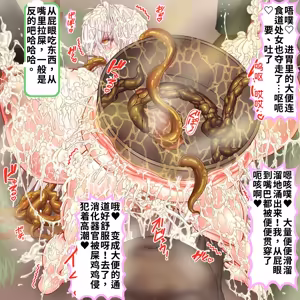 Page 134 of 300年間1秒も休まず犯され続け20万個の卵子を使い尽くされた出産袋魔女 - preview thumbnail