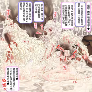 Page 152 of 300年間1秒も休まず犯され続け20万個の卵子を使い尽くされた出産袋魔女 - preview thumbnail
