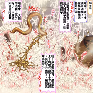 Page 157 of 300年間1秒も休まず犯され続け20万個の卵子を使い尽くされた出産袋魔女 - preview thumbnail