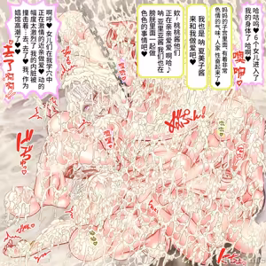 Page 162 of 300年間1秒も休まず犯され続け20万個の卵子を使い尽くされた出産袋魔女 - preview thumbnail