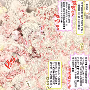 Page 165 of 300年間1秒も休まず犯され続け20万個の卵子を使い尽くされた出産袋魔女 - preview thumbnail