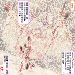 Page 169 of 300年間1秒も休まず犯され続け20万個の卵子を使い尽くされた出産袋魔女 - preview thumbnail