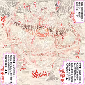 Page 177 of 300年間1秒も休まず犯され続け20万個の卵子を使い尽くされた出産袋魔女 - preview thumbnail