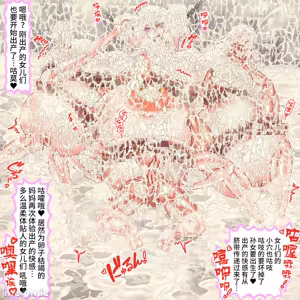 Page 178 of 300年間1秒も休まず犯され続け20万個の卵子を使い尽くされた出産袋魔女 - preview thumbnail