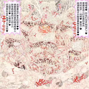 Page 179 of 300年間1秒も休まず犯され続け20万個の卵子を使い尽くされた出産袋魔女 - preview thumbnail