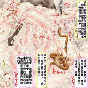 Page 195 of 300年間1秒も休まず犯され続け20万個の卵子を使い尽くされた出産袋魔女 - preview thumbnail