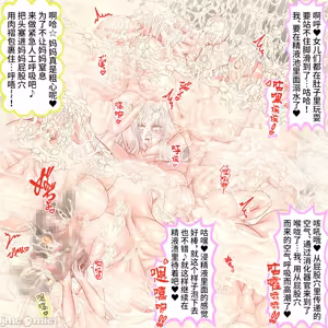 Page 201 of 300年間1秒も休まず犯され続け20万個の卵子を使い尽くされた出産袋魔女 - preview thumbnail