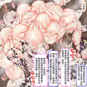 Page 84 of 300年間1秒も休まず犯され続け20万個の卵子を使い尽くされた出産袋魔女 - preview thumbnail