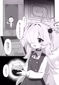 Page 2 of カノエ本 - preview thumbnail