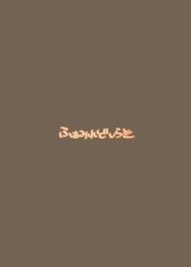 Page 22 of カノエ本 - preview thumbnail
