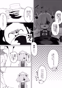 Page 3 of カノエ本 - preview thumbnail